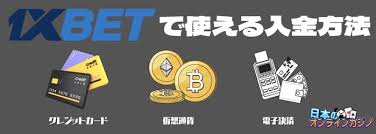 1xbet ボーナスの種類と活用法:安全に賢く受け取るための完全ガイド 1xbet ボーナスの種類と活用法:安全に賢く受け取るための完全ガイド