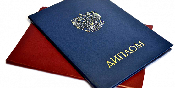 Купить диплом ИКТ на бланках Преимущества и возможности Купить диплом ИКТ на бланках Преимущества и возможности