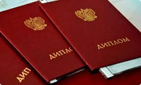 Купить диплом МГЛУ на оригинальном бланке 913355876