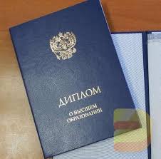 Купить диплом МВШЭ без предоплаты -433986951 Купить диплом МВШЭ без предоплаты -433986951