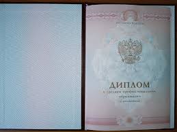 Купить диплом в Сургуте - Быстро и надежно