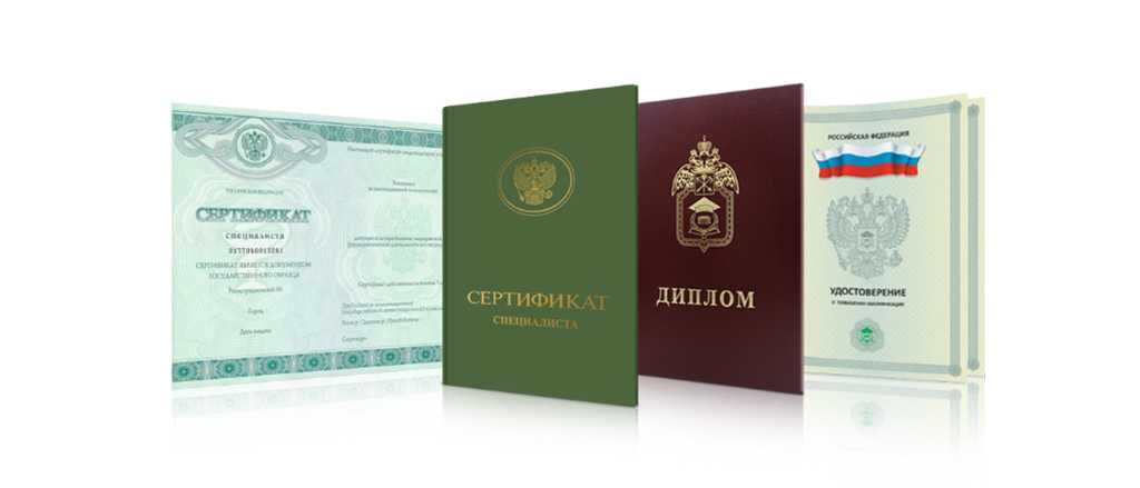 Купить диплом в Сургуте - Быстро и надежно