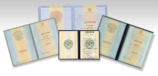 Купить диплом ВИЭСП на бланке ГОЗНАК Ваш путь к успеху Купить диплом ВИЭСП на бланке ГОЗНАК Ваш путь к успеху