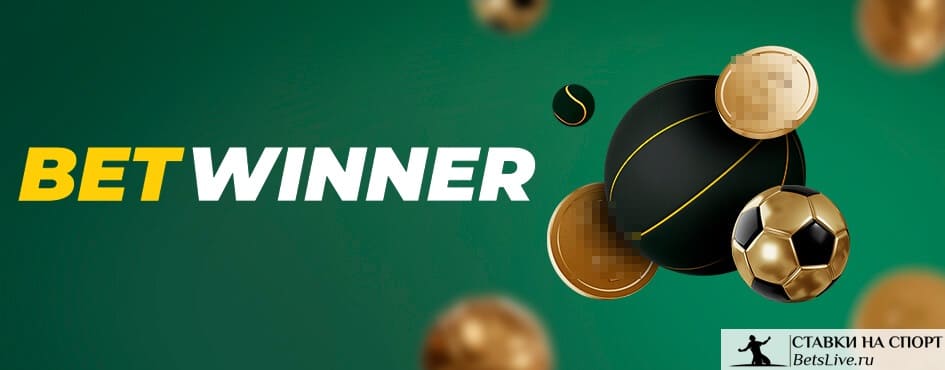 Tout savoir sur Betwinner Côte d'Ivoire Guide et Astuces Tout savoir sur Betwinner Côte d'Ivoire Guide et Astuces